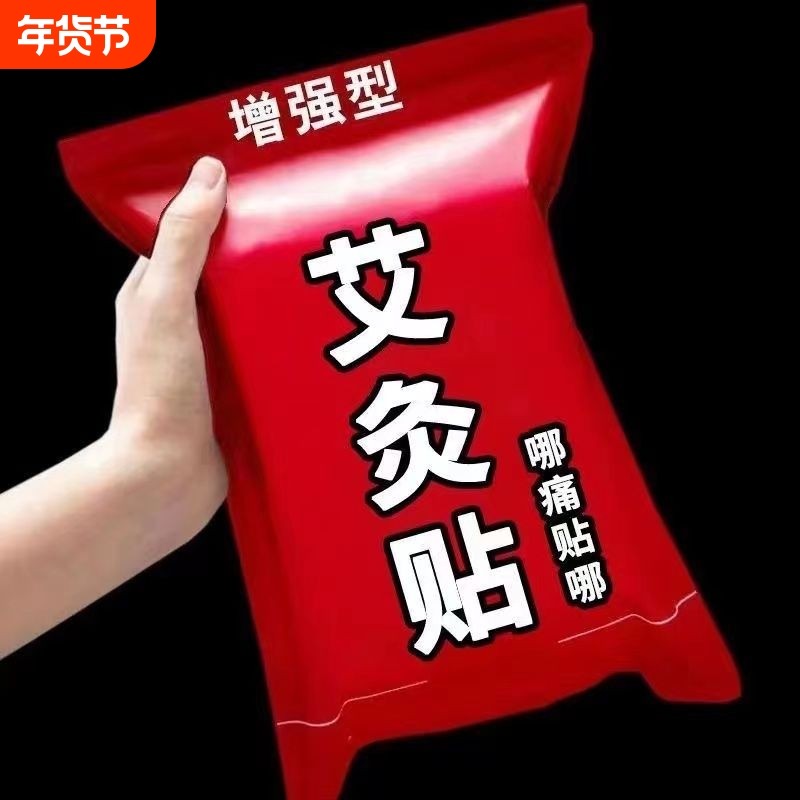 艾灸贴自发热300片装颈椎病通用贴关节膝盖止痛膏药贴热敷腰腿,洗护清洁剂/卫生巾/纸/香薰,足贴,淘宝优惠券,粉丝福利购,淘宝优惠卷