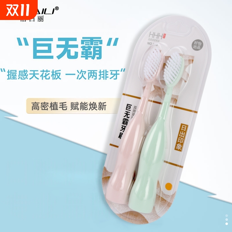 马卡龙色系巨无霸牙刷软毛成人