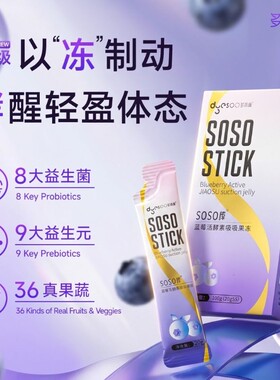 郑多燕代言蓝莓酵素官方正品