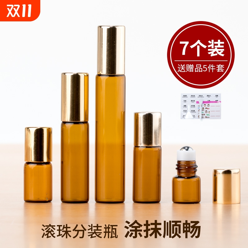 精油滚珠瓶空瓶香水旅行便携小样高档玻璃钢珠分装瓶茶色按摩10ML