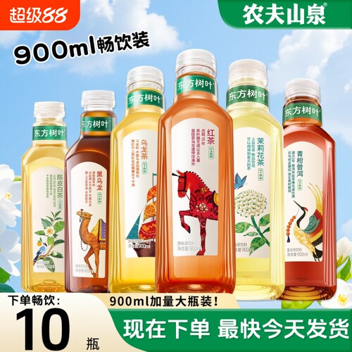 农夫山泉东方树叶900ml纯茶饮料