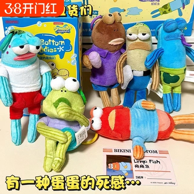 海绵宝宝比奇堡的居民盲盒周边路人鱼呆呆鱼躺平鱼毛绒装饰品玩偶
