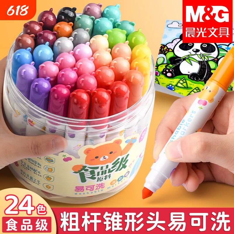 晨光水彩笔幼儿园专用水彩笔小学生专用水彩笔儿童可水洗无毒画笔24色彩笔36色易可洗涂色笔官方旗舰店正品