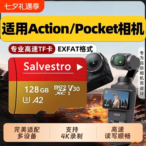 适用于大疆内存卡pocket3Action4/5Pro运动相机tf卡256G高速存储