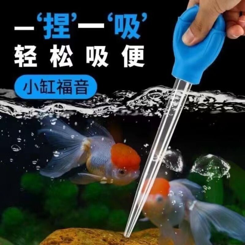 鱼缸吸粪器吸便器换水器清洁吸污器乌龟抽水器珊瑚喂食管气囊