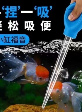 鱼缸吸粪器吸便器换水器清洁吸污器乌龟抽水器珊瑚喂食管气囊