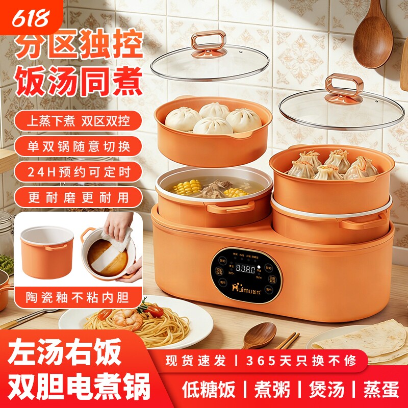 双胆电煮饭煲多功能智能家用煮蒸炒煎可分体电鸳鸯锅内胆双锅低糖