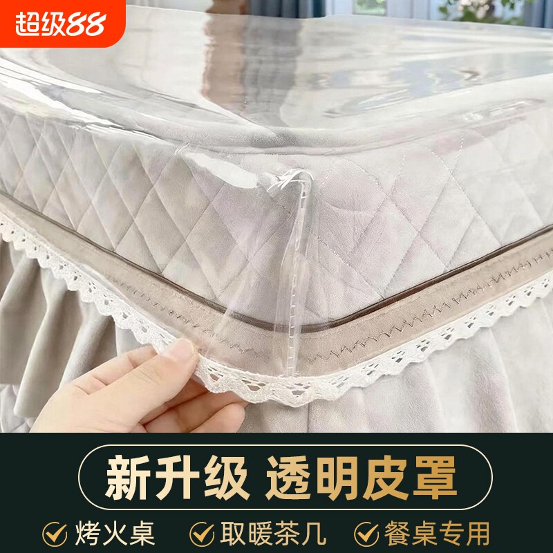 透明PVC烤火罩防护|超4000次加购图片