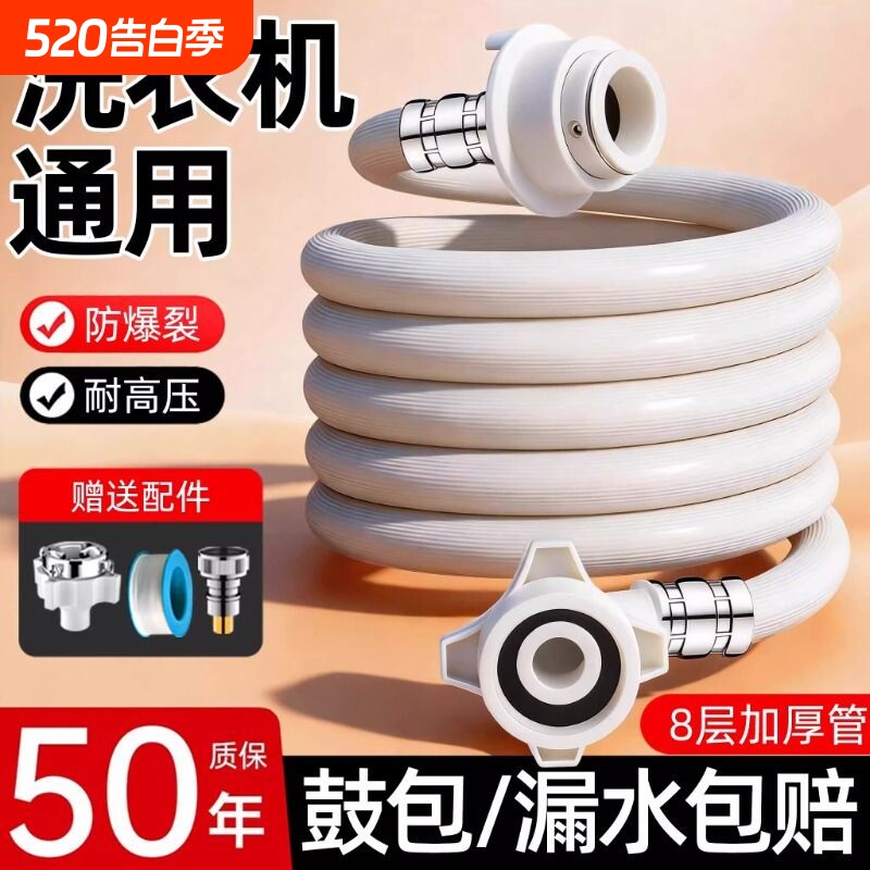 全自动洗衣机进水管加长水龙头卡扣式接头通用软管接口连接管子