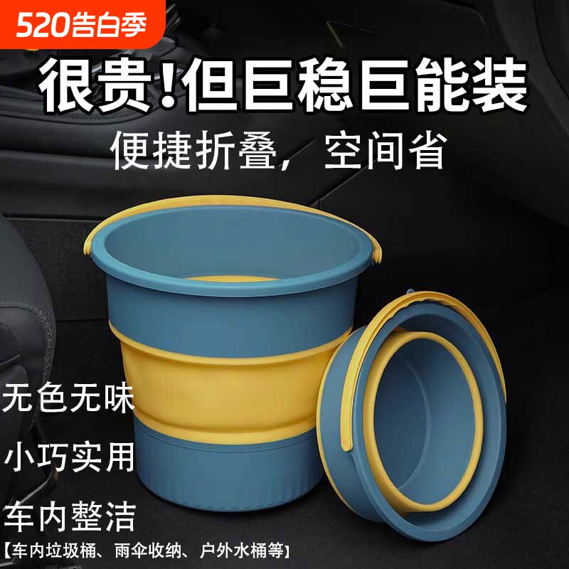 车载垃圾桶汽车内用可折叠雨伞桶大容量户外水桶收纳桶洗车钓鱼桶