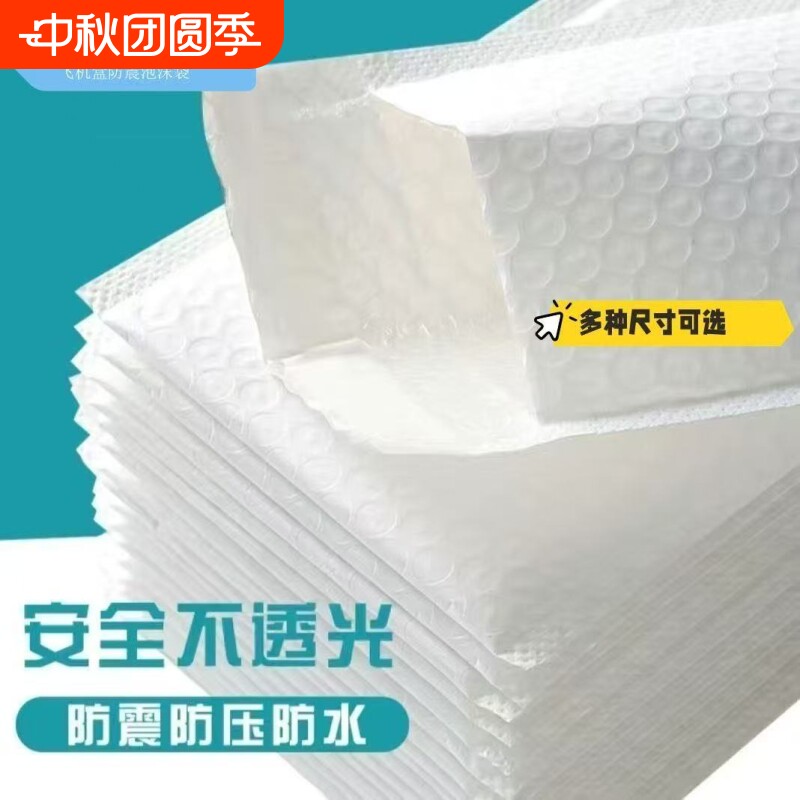 珠光防震气泡袋|超6000次加购图片