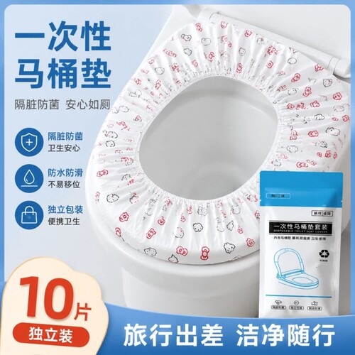 网红全覆盖一次性便携马桶垫