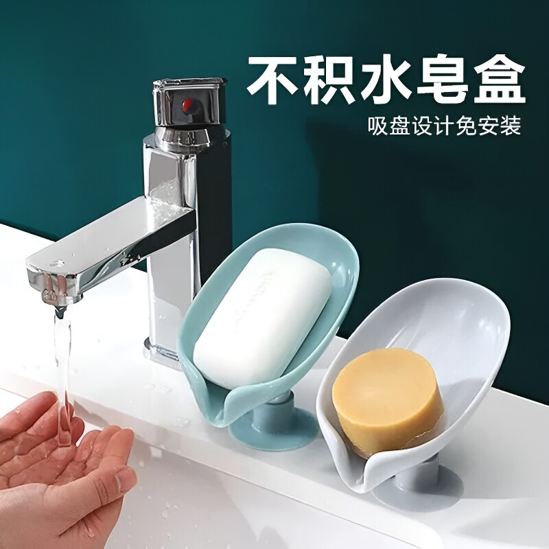 肥皂盒香皂置物架吸盘壁挂式免打孔沥水架家用收纳神器陶瓷水槽