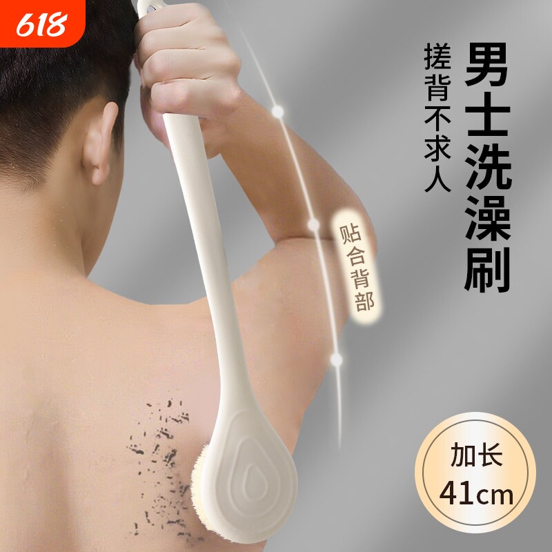 男士洗澡刷长柄强力搓泥刷背神器搓背擦背搓澡刷不求人后背沐浴刷
