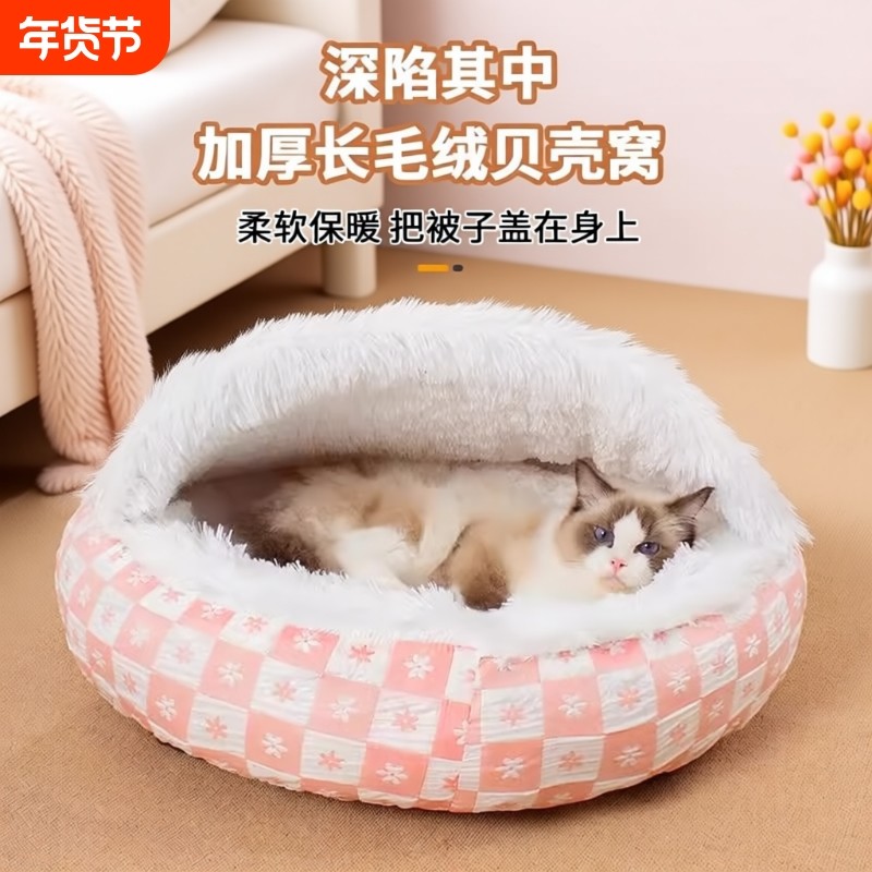 猫窝冬季保暖钻被式狗窝全新升级防水防滑安全感猫床加厚封闭式窝,宠物/宠物食品及用品,猫窝/屋/帐篷/沙发,淘宝优惠券,粉丝福利购,淘宝优惠卷