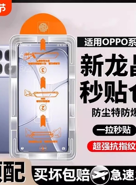 无尘仓适用opporeno13钢化膜reno8/7/6/5/4se手机膜k12贴膜k11/k10/k9k7xa97/a93/a96/a32/a72/a92s/a11高清