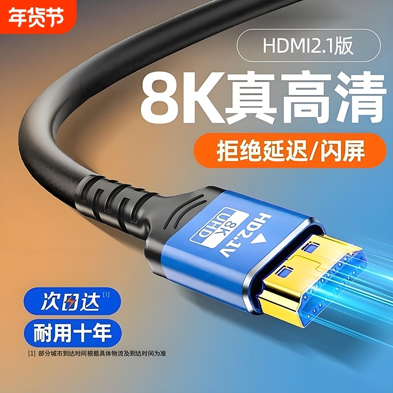hdmi高清线连接2.0笔记本显示器屏电脑电视机顶盒4k数据加长音频,影音电器,HDMI线,淘宝优惠券,粉丝福利购,淘宝优惠卷