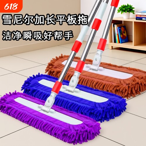 不锈钢雪尼尔干湿两用拖地神器