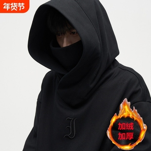 运动卫衣i人社恐衣服机能风忍者蒙面澜帽衫男女加绒加厚野王外套
