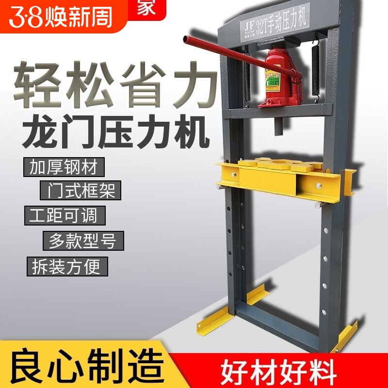 32吨压力机20T压床手动压机液压机液压轴承机汽车修工具拆装重型
