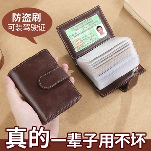 男士卡包真软皮复古卡片包卡夹名片本防消磁小众证件包名片包卡套