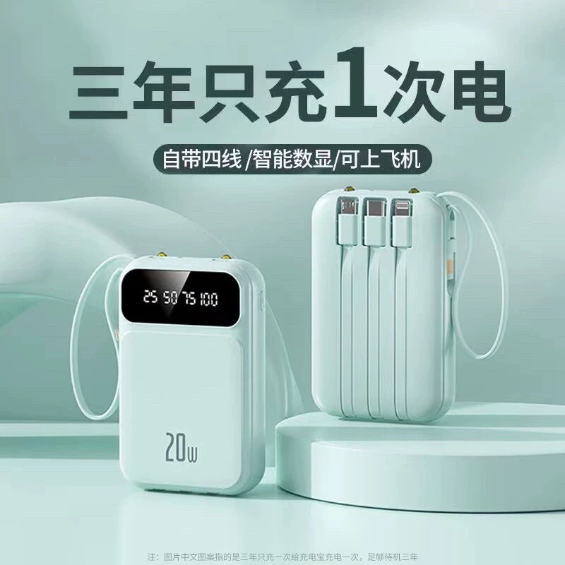 【国家3C认证】2025新款充电宝超大容量20000毫安1万超薄小巧便携迷你自带线快充适用苹果专用官方正品旗舰店