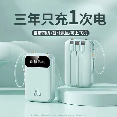 【国家3C认证】2025新款充电宝超大容量20000毫安1万超薄小巧便携迷你自带线快充适用苹果专用官方正品旗舰店