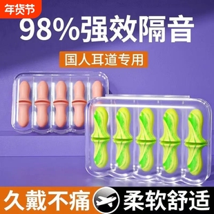睡眠耳塞防噪音音静晚上学习宿舍睡觉专用完全降噪超级防吵闹神器