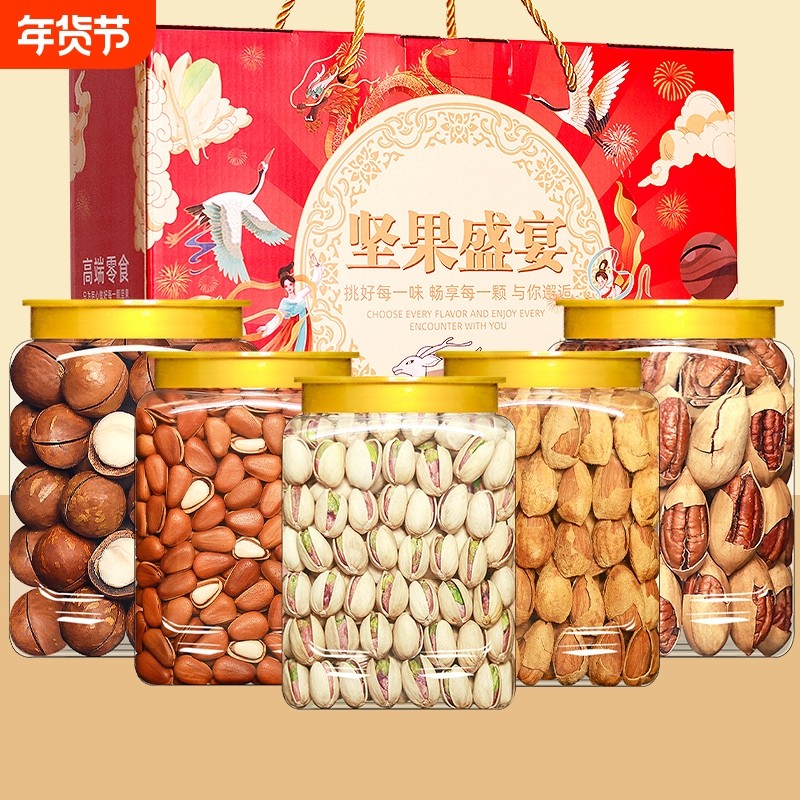 坚果组合年货礼盒干果大全整箱5斤过年送礼新年坚果大礼包开心果