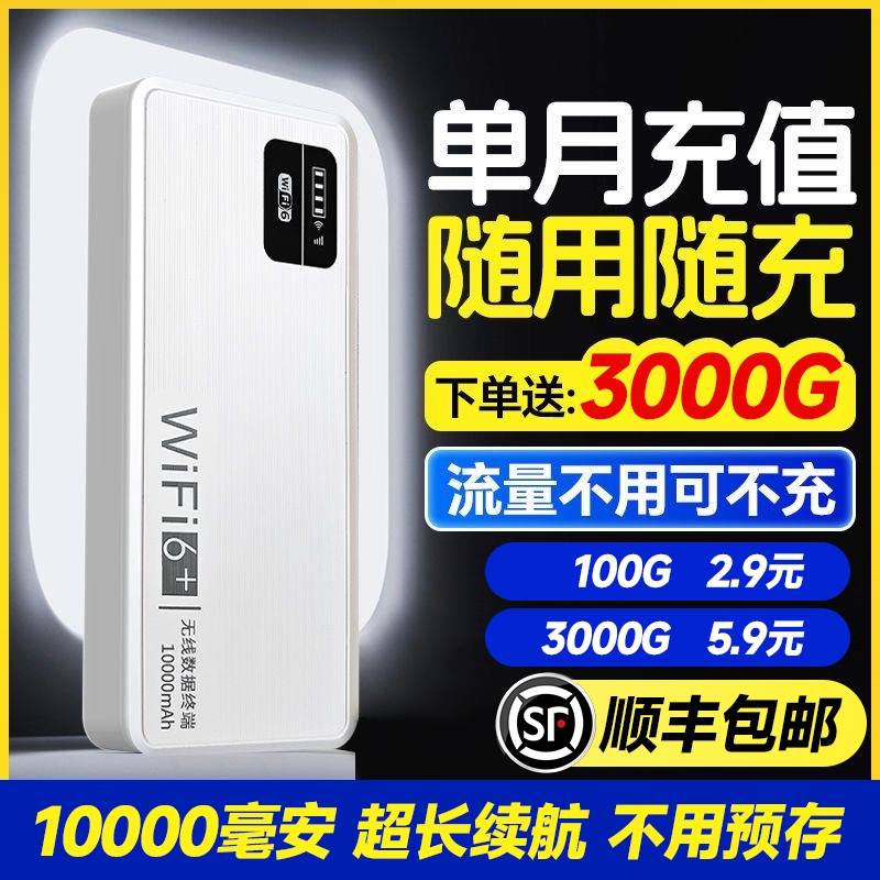 智能无线WiFi移动高速网络不卡顿