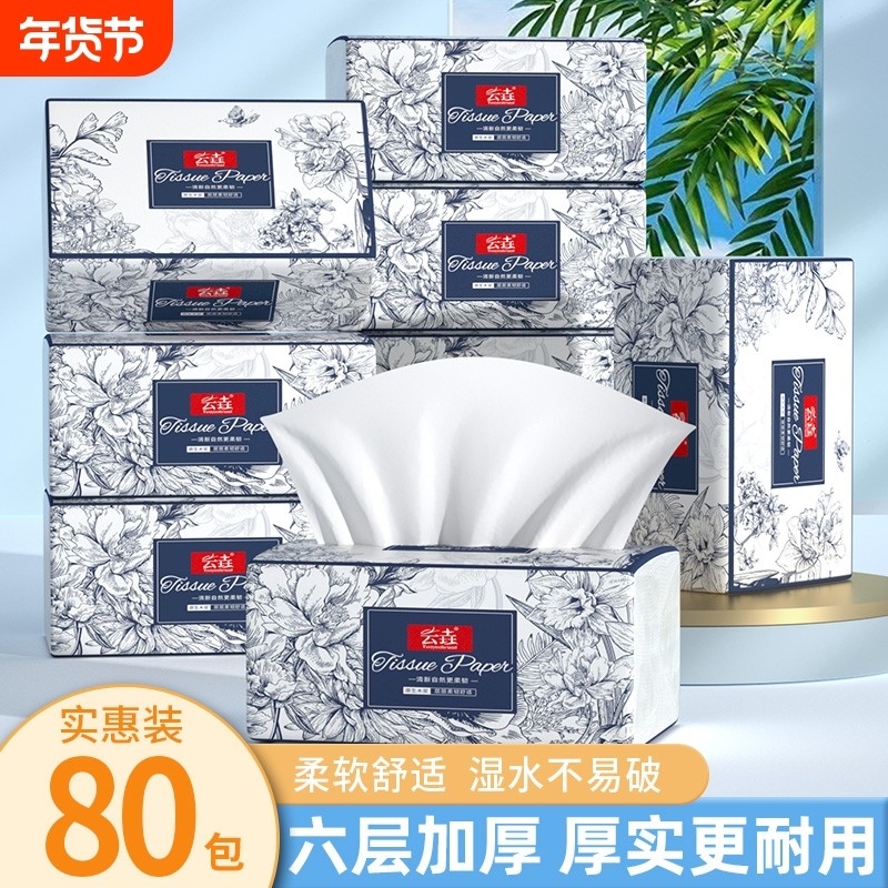 【整箱更实惠】80包抽纸巾宿舍可湿水卫生纸囤货装手帕纸面巾纸抽,洗护清洁剂/卫生巾/纸/香薰,抽纸,淘宝优惠券,粉丝福利购,淘宝优惠卷
