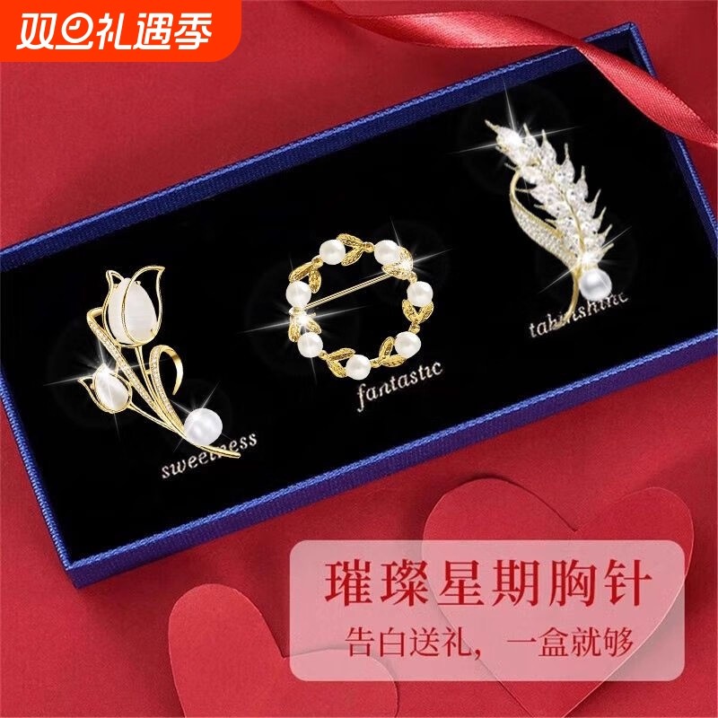胸针女士高档轻奢品牌胸花礼盒套装生日礼物送老婆高级感珍珠别针