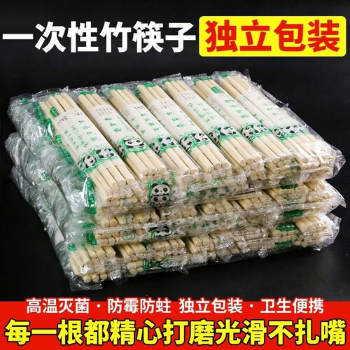 一次性饭店专用筷子|千人加购