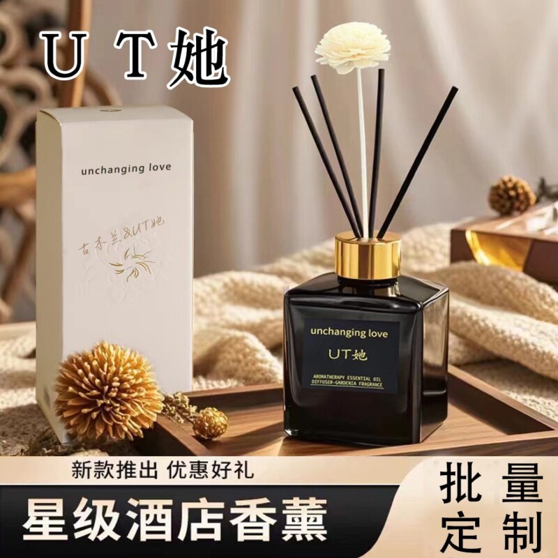 正品UTA栀子花植物精油香薰200ml家用卧室卫生间清新空气去异