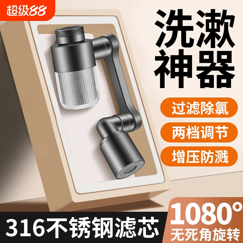 【净水神器】水龙头过滤机械臂