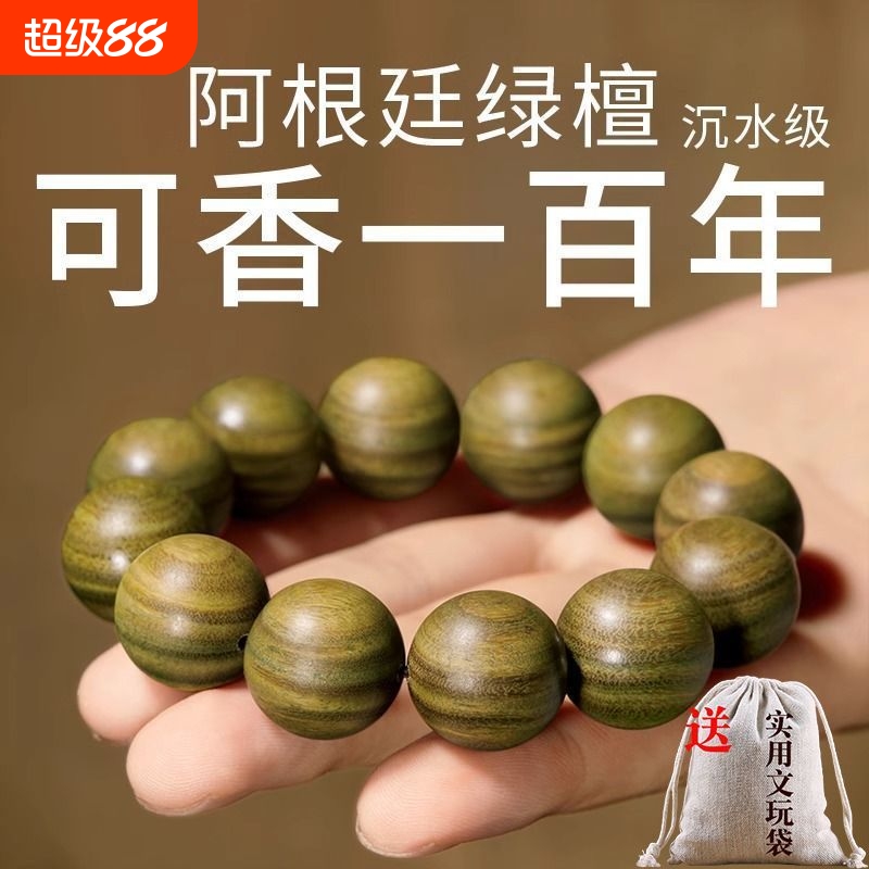 阿根廷绿檀手串木质念珠盘玩檀木手串沉香盘珠文玩108颗佛珠男款