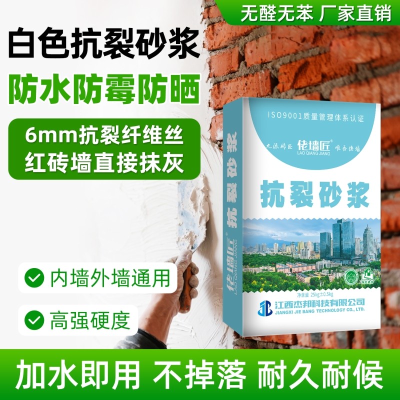 高强度白色抗裂砂浆水泥基防水内墙外墙找平墙面修补专用聚合物,基础建材,防水涂料,淘宝优惠券,粉丝福利购,淘宝优惠卷