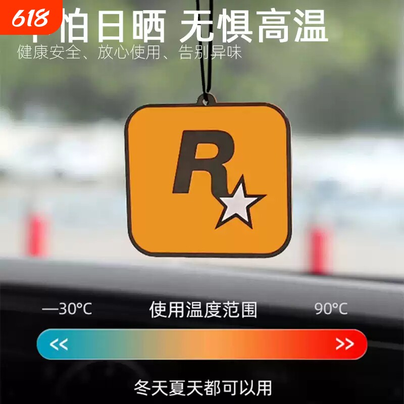 车载香片香薰2026新款汽车R星挂件车内香水持久留香车用高级淡香