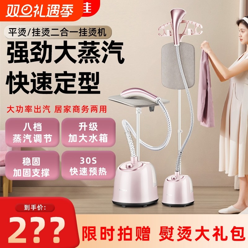 康佳2025新款挂烫机家用商服装店熨烫机烫衣服全自动立式蒸汽熨斗