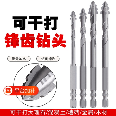 四刃锯齿偏心钻头瓷砖打孔混凝土超硬专用电钻高硬度干打霸王