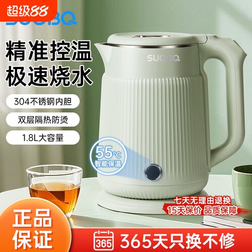 苏泊电热水壶304L一体自动烧水壶煮开水保温家用静音大容量绿色