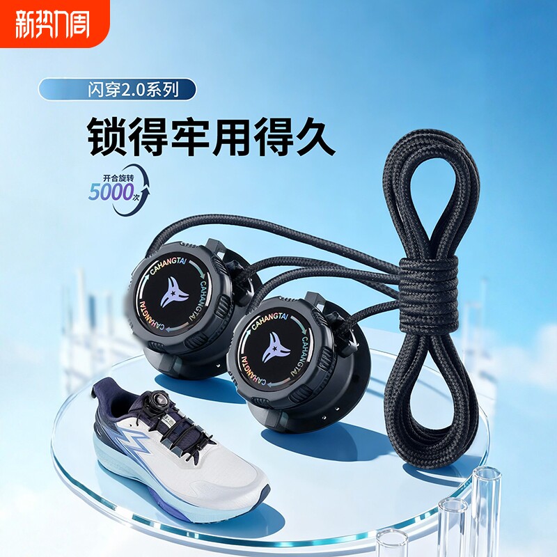 旋钮鞋带免系神器懒人免绑粗绳旋转鞋扣固定器儿童运动跑鞋男女款