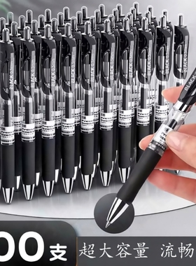 按动中性笔水笔学生专用考试黑色签字笔芯0.5mm按压式k35子弹头圆珠笔红笔办公文具三色顺滑大容量红色写字