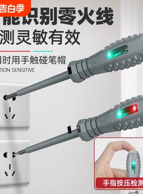 螺丝刀测电笔彩光电笔电工专用智能感应测漏电断电压LED检测十字