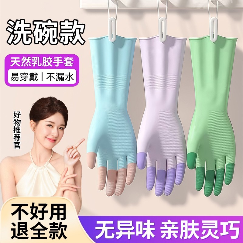 洗碗手套女加厚厨房家务胶皮防水防油清洁耐用橡胶乳胶洗衣服专用,家庭/个人清洁工具,常规家务手套,淘宝优惠券,粉丝福利购,淘宝优惠卷