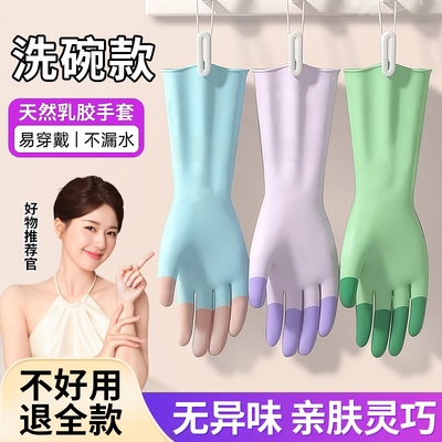 洗碗手套女加厚厨房家务胶皮防水防油清洁耐用橡胶乳胶洗衣服专用