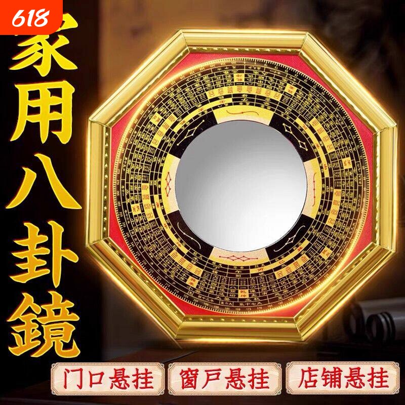 八卦镜凸镜家用大门口凹镜纯铜太极镜子窗户平面镜家居摆件对客厅