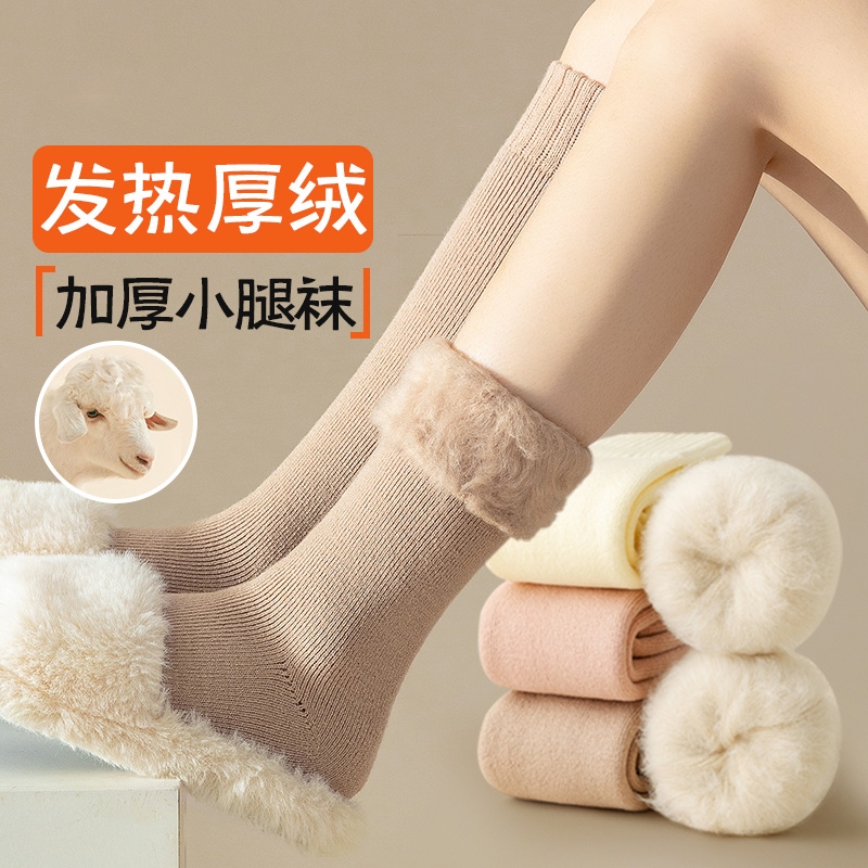 加厚加绒保暖防下滑小腿袜