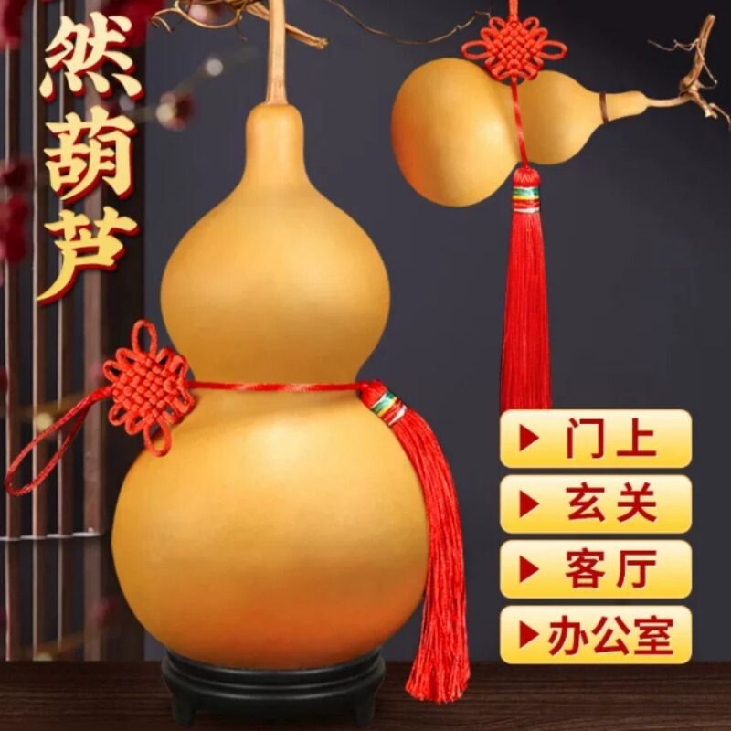 天然葫芦挂件真胡芦灸中国结吉祥开口门对门客厅玄关摆件大号文玩