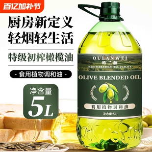 特级初榨橄榄油西班牙进口家用植物调和油5升食用高温冷榨欧兰